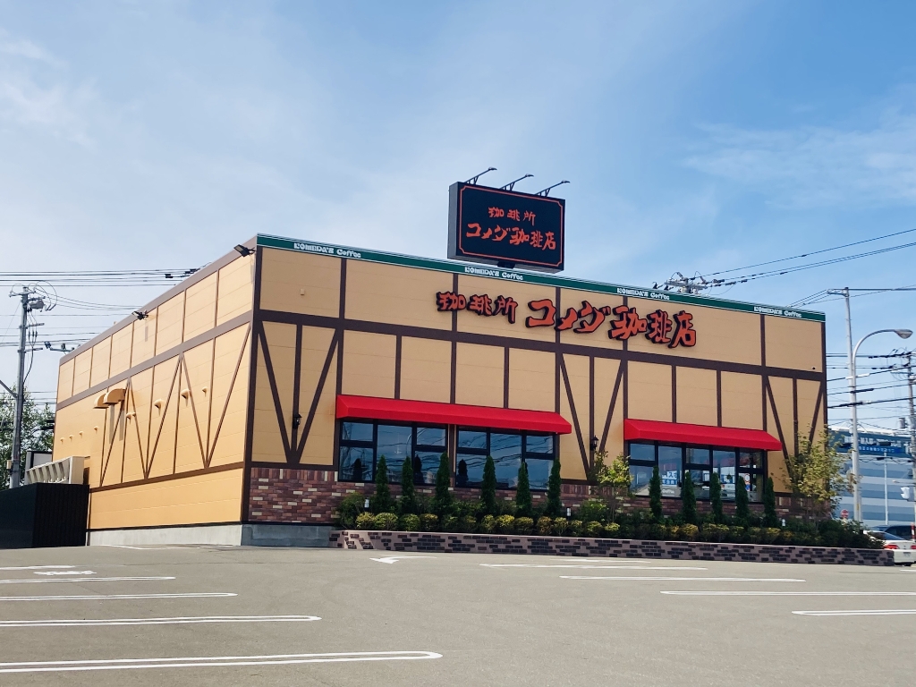 その他　コメダ珈琲店 北見夕陽ケ丘店（その他）まで488m