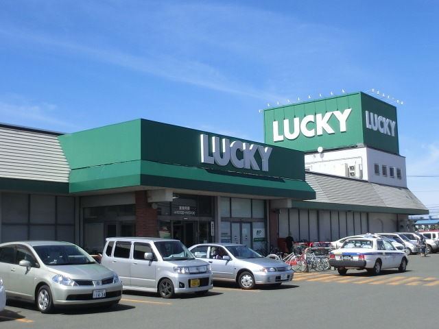 スーパー　ラッキー北49条店（スーパー）まで997m