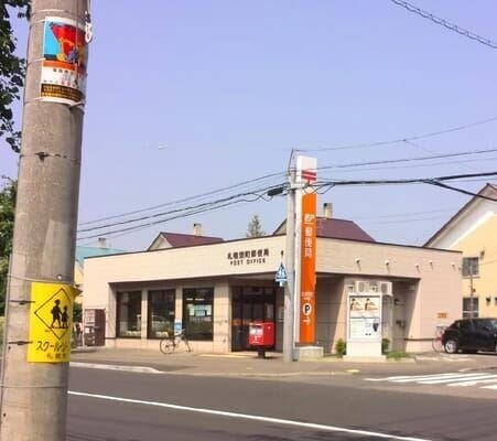 郵便局　札幌栄町郵便局（郵便局）まで1132m