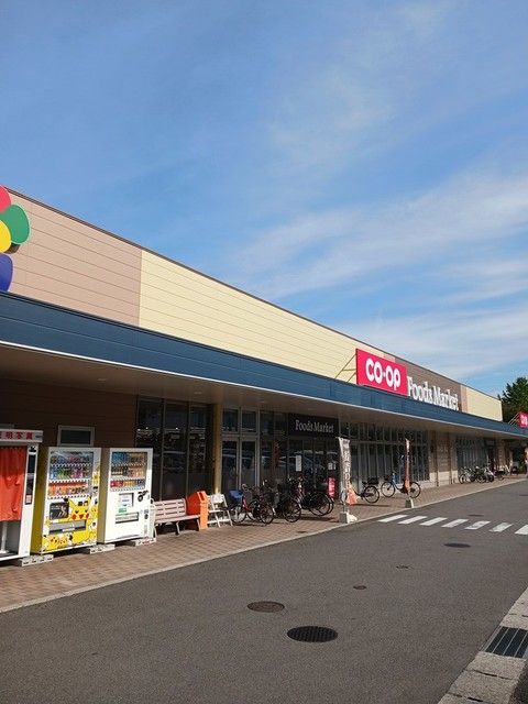 スーパー　コープえひめ山根店（スーパー）まで1100m