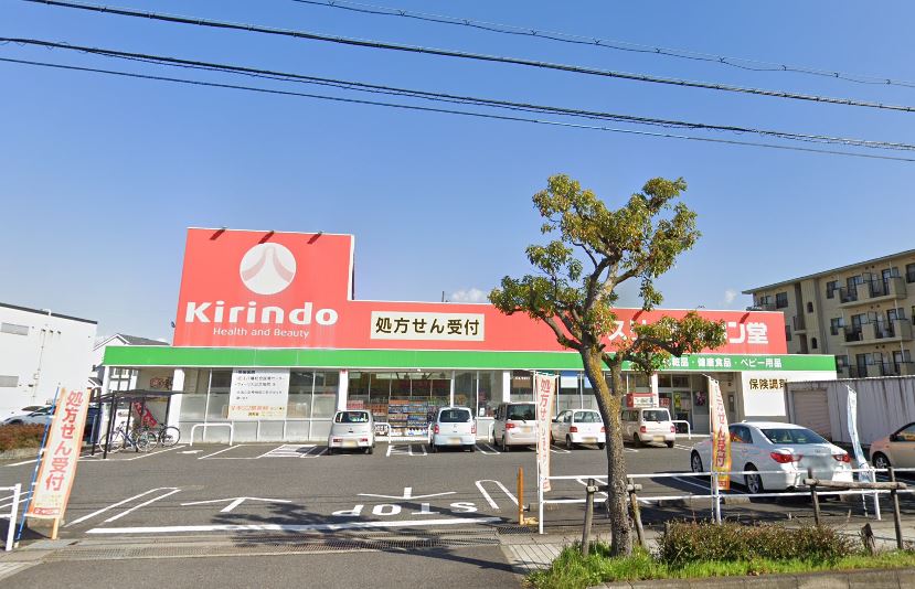 【近江八幡市鷹飼町北のマンションのドラックストア】