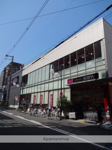 スーパー　ＫＯＨＹＯ上本町店（スーパー）まで489m