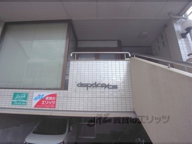 その他共有部分　看板