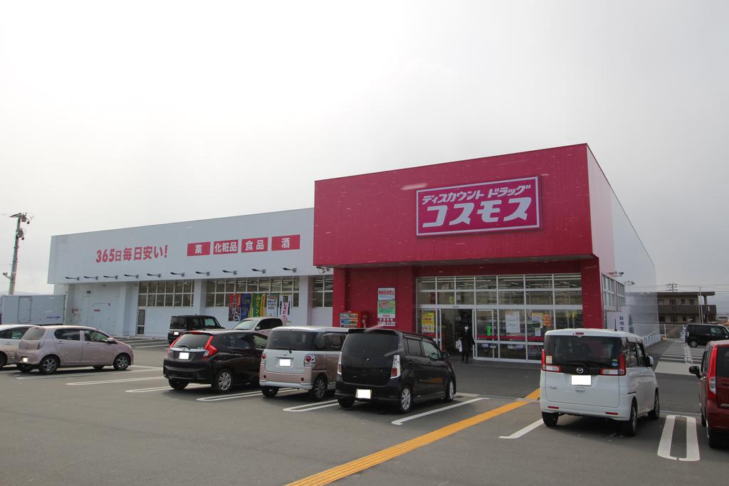 ドラックストア　ディスカウントドラッグコスモス寺家店（ドラッグストア）まで290m