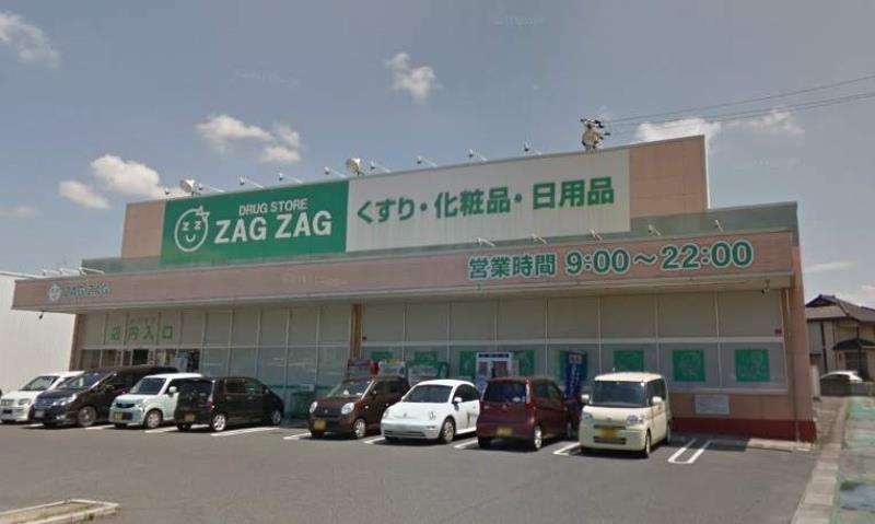 ドラックストア　ザグザグ　連島店（ドラッグストア）まで454m