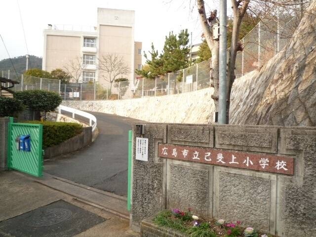 小学校　広島市立己斐上小学校（小学校）まで1195m