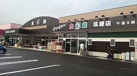 スーパー　食彩館KAWASHOKU山田店（スーパー）まで1130m