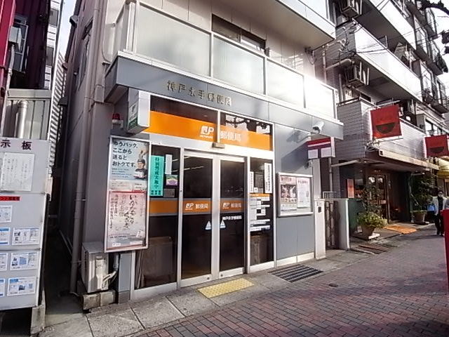 【ドミトリー阪急六甲の郵便局】