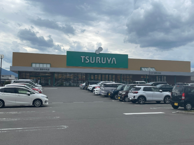 スーパー　ツルヤ長野中央店（スーパー）まで885m