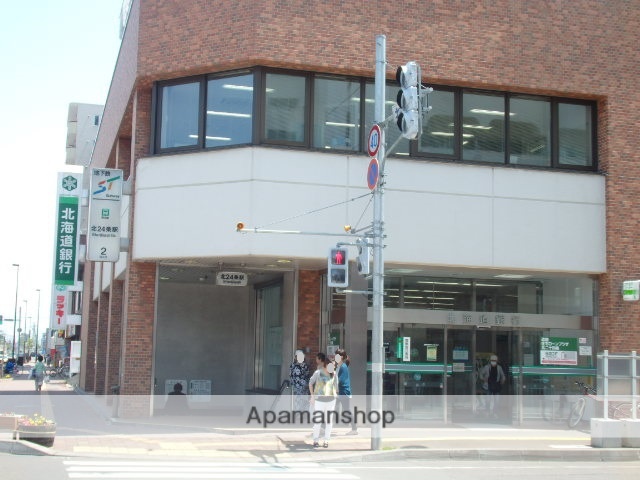 銀行　北海道銀行北区北二十四条支店（銀行）まで138m
