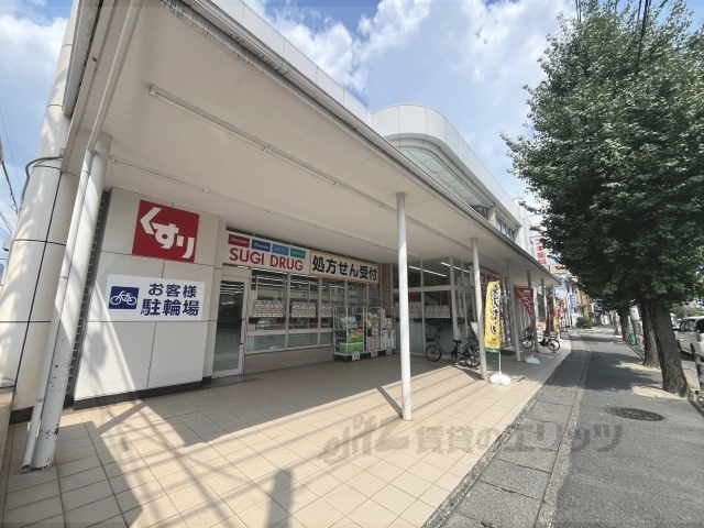 ドラックストア　スギ薬局常盤店（ドラッグストア）まで1500m