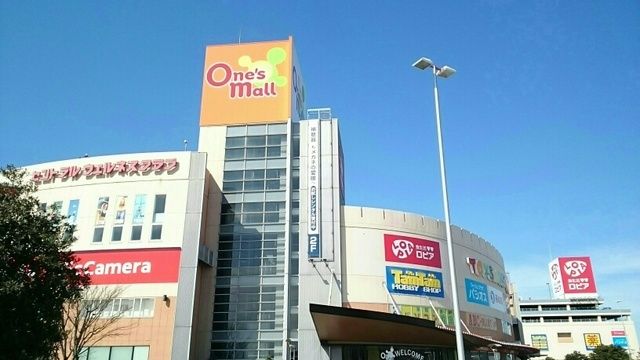 ショッピングセンター　ワンズモール（ショッピングセンター）まで1180m