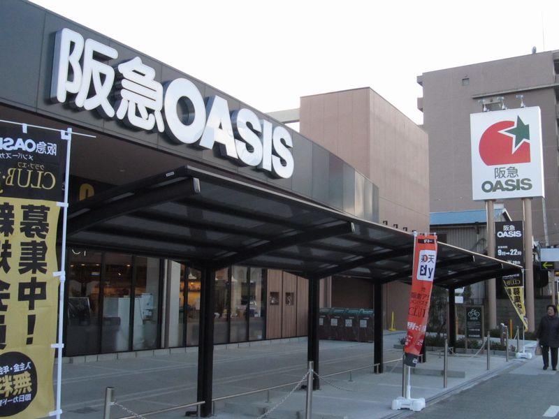 スーパー　阪急OASIS(阪急オアシス) くまた店（スーパー）まで288m