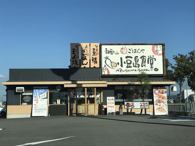 【和歌山市弘西のアパートの飲食店】