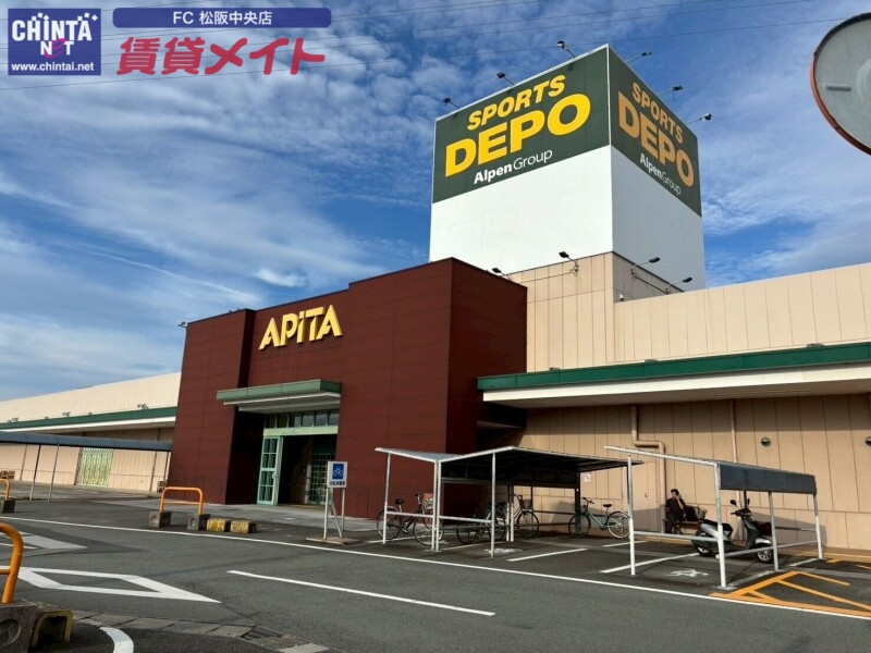 スーパー　アピタ松阪三雲店（スーパー）まで1111m