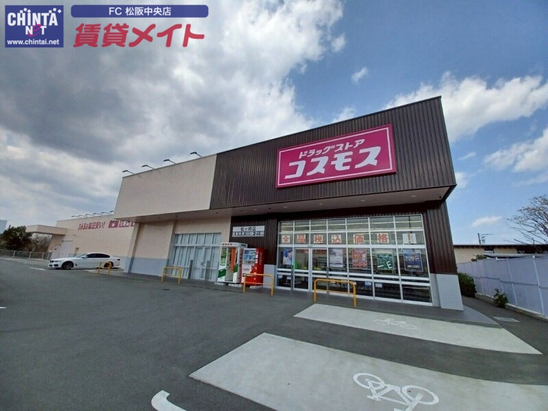 ドラックストア　ディスカウントドラッグコスモス松ヶ崎店（ドラッグストア）まで216m