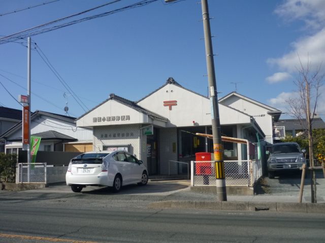 郵便局　豊橋小鷹野郵便局（郵便局）まで800m