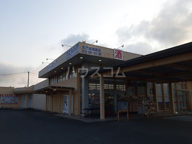 ドラックストア　ウエルシア北茨城磯原店（ドラッグストア）まで2229m