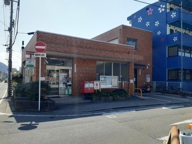 【アルカディア山越の郵便局】