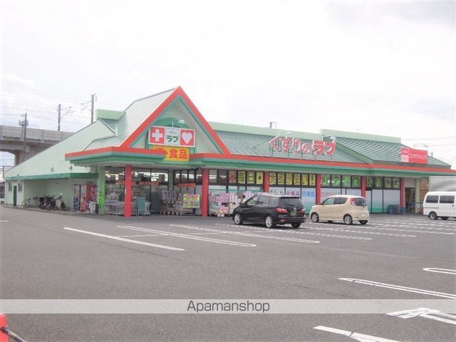 ドラックストア　くすりのラブ大安寺店（ドラッグストア）まで645m