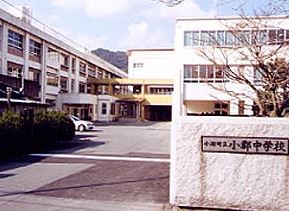 中学校　小郡中学校（中学校）まで1340m
