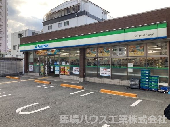 コンビニ　ファミリーマート地下鉄あびこ駅南店（コンビニ）まで663m
