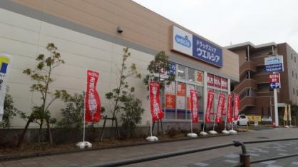 ドラックストア　ウエルシア箕面小野原東店（ドラッグストア）まで695m