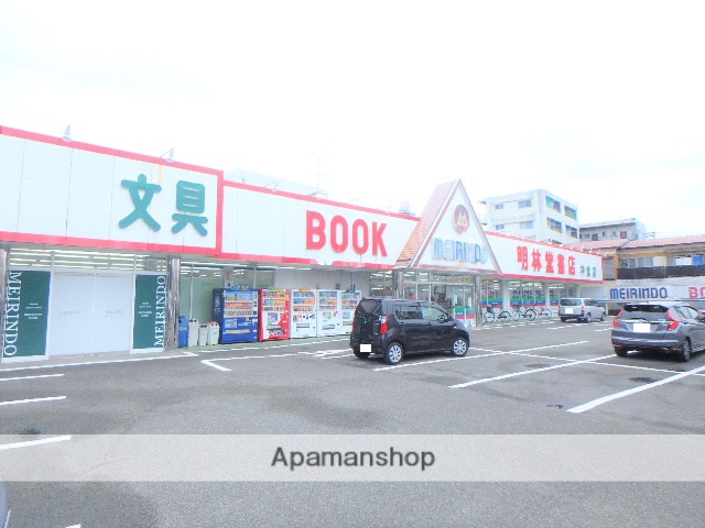 その他　明林堂書店 神宮店（その他）まで245m