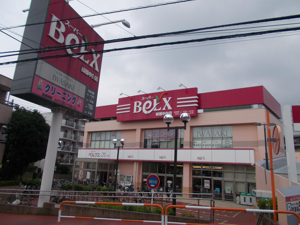 アルファコート常盤台2の周辺写真