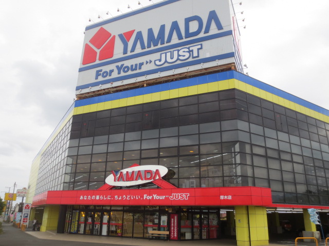 その他　ヤマダ電機 テックランド厚木店（その他）まで1185m