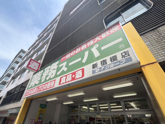 スーパー　業務スーパー（スーパー）まで390m