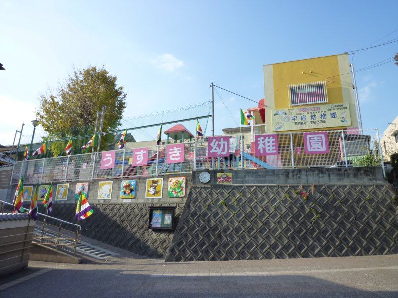 幼稚園・保育園　宇宿幼稚園（幼稚園・保育園）まで220m