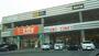 スーパー　【ザ・ビッグ小倉原町店】（スーパー）まで484m