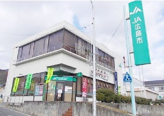 その他　JA広島市（その他）まで1100m
