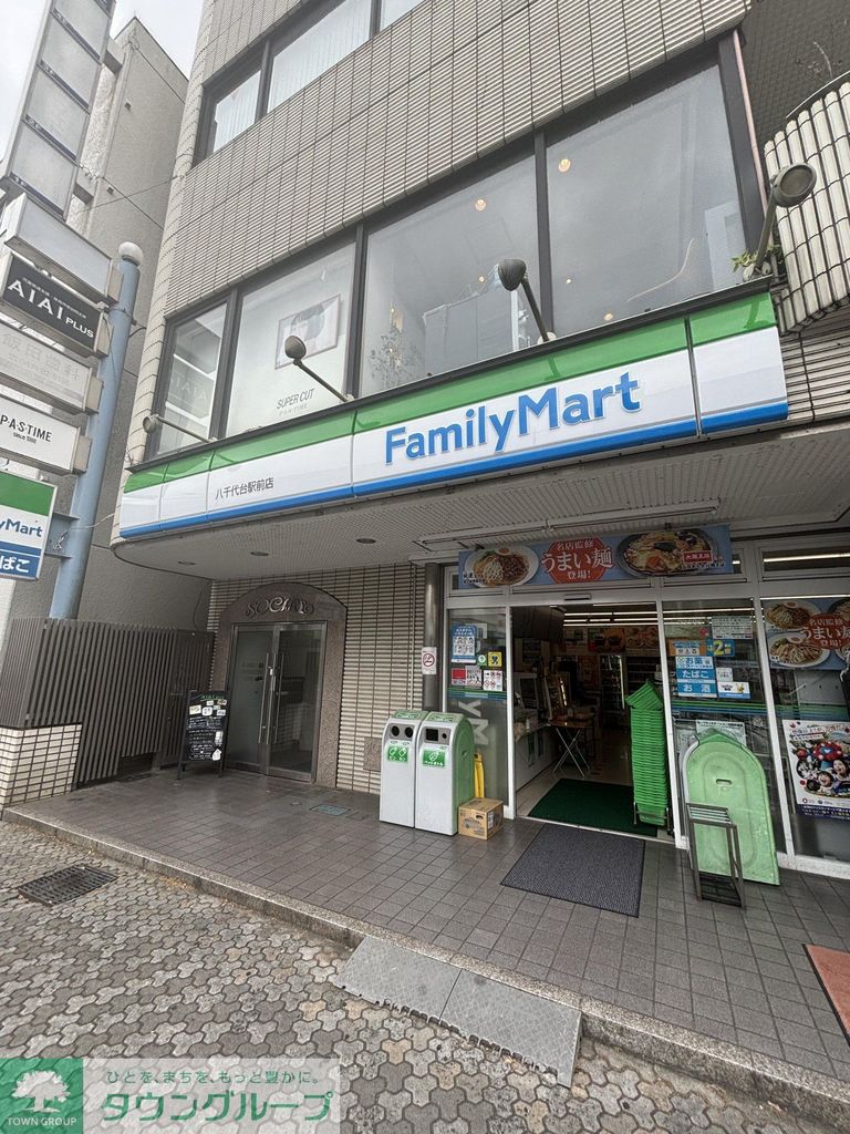 コンビニ　ファミリーマート八千代台駅前店（コンビニ）まで240m