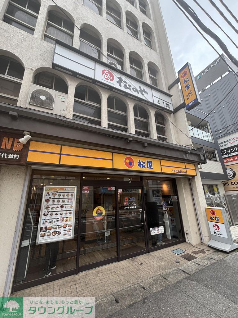 飲食店　松のや八千代台西口店（松屋併設）（飲食店）まで300m