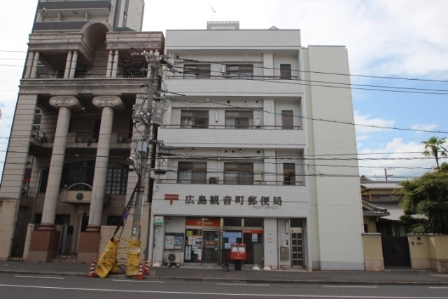 郵便局　広島観音町郵便局（郵便局）まで307m
