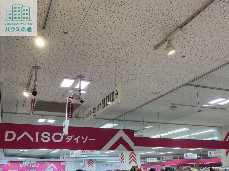 ホームセンター　ダイソーイオン東長崎店（ホームセンター）まで425m