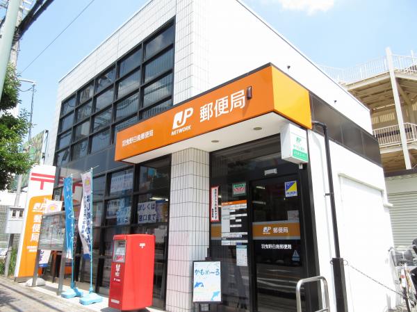郵便局　羽曳野白鳥郵便局（郵便局）まで604m