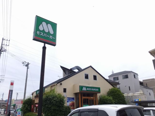 飲食店　モスバーガー（飲食店）まで220m