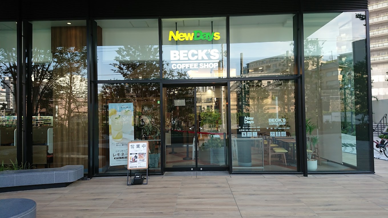 コンビニ　ニューデイズJR目黒MARCビル（コンビニ）まで472m