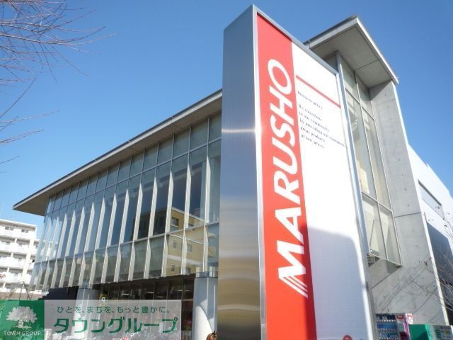 スーパー　MARUSHO保谷北口店（スーパー）まで910m
