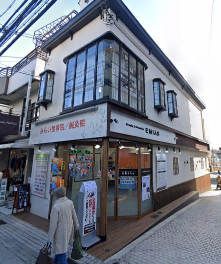 病院　みらい接骨院・鍼灸院（病院）まで394m