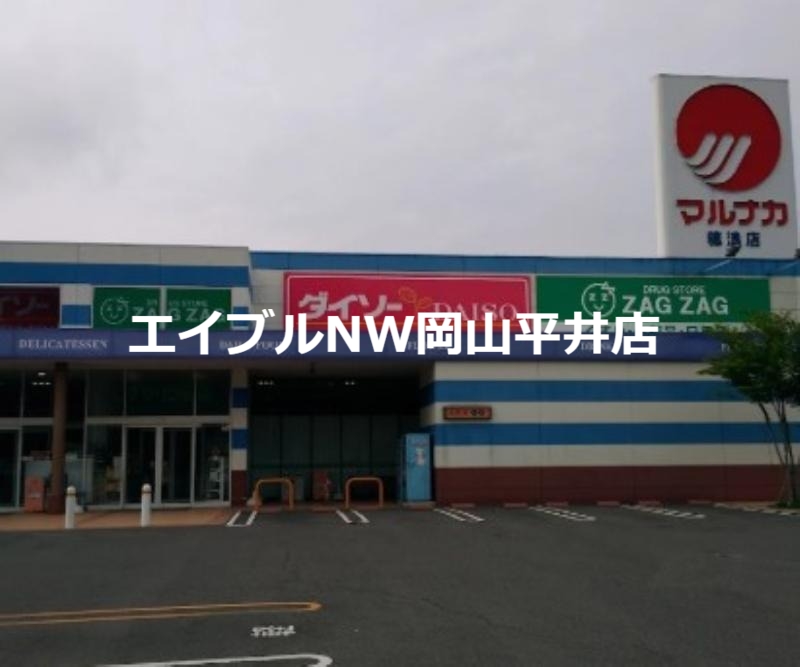 ドラックストア　ザグザグ穂浪店（ドラッグストア）まで2085m