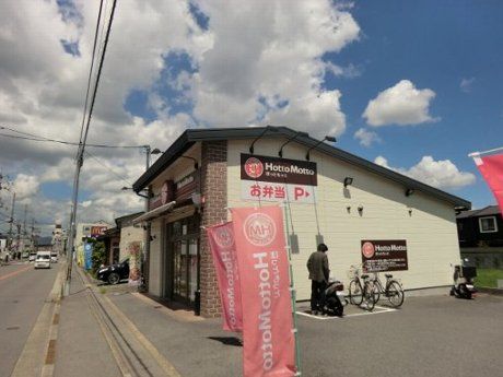 飲食店　ほっともっと桂樫原店（飲食店）まで629m