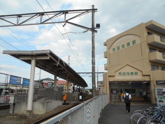 その他　和田河原（その他）まで1604m