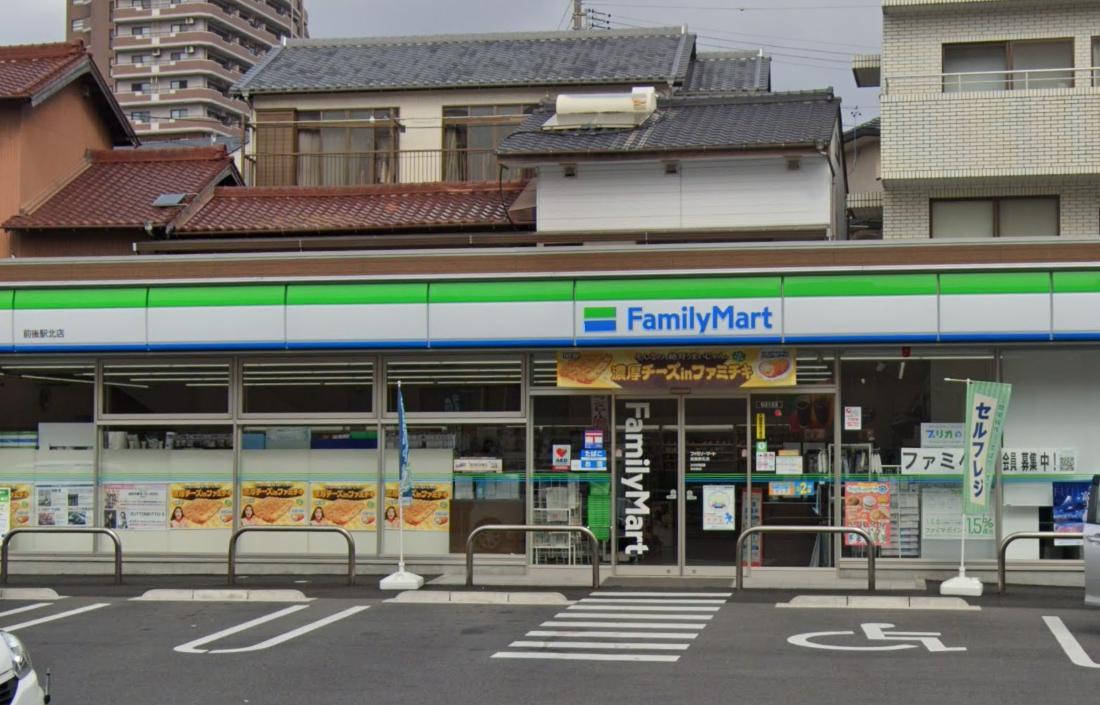 コンビニ　ファミリーマート 前後駅北店（コンビニ）まで197m