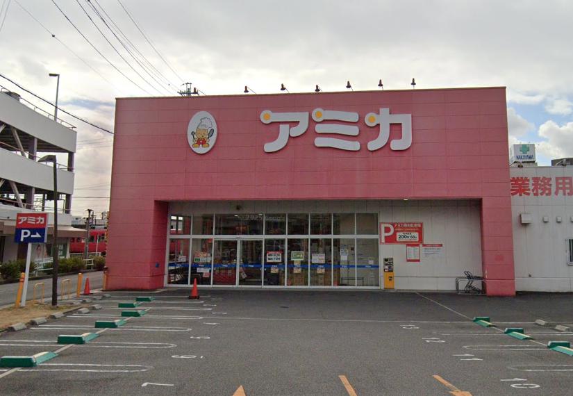 スーパー　業務用食品スーパー アミカ 豊明店（スーパー）まで371m