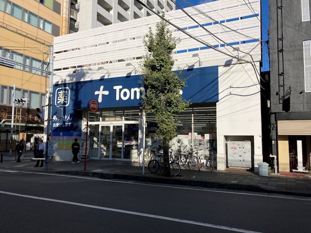 ドラックストア　トモズ 辻堂南口店（ドラッグストア）まで57m