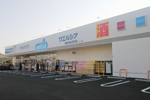 ドラックストア　ウエルシア川越中台元町店（ドラッグストア）まで1120m